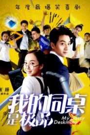 My Sassy Deskmate 2016 one on netflix