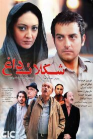 Hot Chocolate 2009 one on netflix