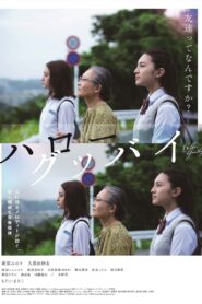 Hello, Goodbye 2017 one on netflix