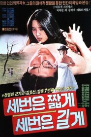 Three Times Each for Short and Long Ways 1981 one on netflix