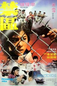 The Prohibited Area 1981 one on netflix