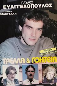 Craze and charm 1989 one on netflix