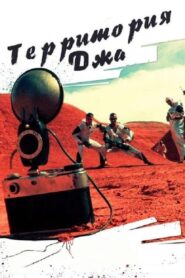 Jah Territory 2014 one on netflix
