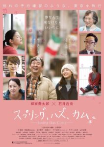 Spring Has Come 2015 one on netflix