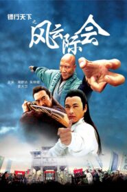 Do the World Darts 4 2007 one on netflix