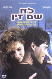 I Don’t Give a Damn 1987 one on netflix