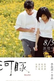 Blowfish 2011 one on netflix