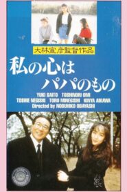 My Heart Belongs to Daddy 1988 one on netflix
