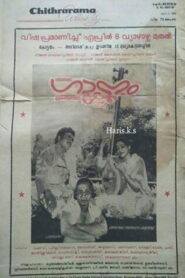 Gaanam 1982 one on netflix