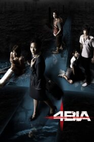 4bia 2008 one on netflix
