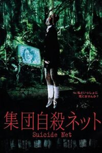 Suicide Net 2003 one on netflix