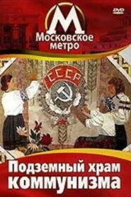 The Underground Temple of Communism 1991 one on netflix