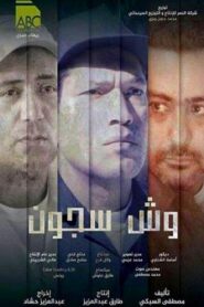 Convict 2014 one on netflix