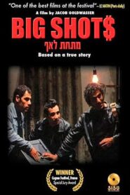 Big Shots 1982 one on netflix