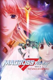 Macross Frontier: The Wings of Farewell 2011 one on netflix