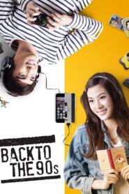 Back to the 90s 2015 one on netflix