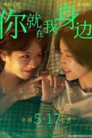 You are by My Side 2024 one on netflix