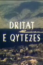 The Lights of the Town 1983 one on netflix