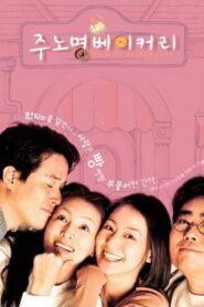 Love Bakery 2000 one on netflix