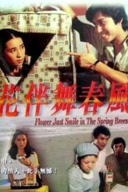 Flower Just Smile in the Spring Breeze 1980 one on netflix