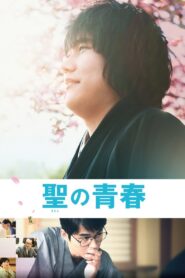 Satoshi: A Move for Tomorrow 2016 one on netflix