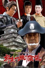 The Yagyu Conspiracy 2008 one on netflix