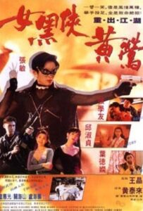 Deadly Dream Woman 1992 one on netflix