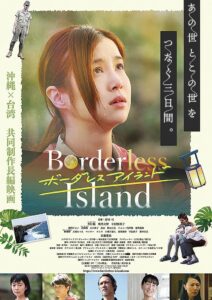 Borderless Island 2022 one on netflix