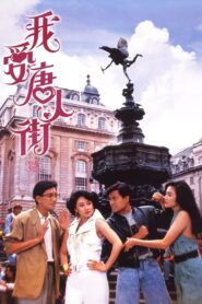 What A Small World 1989 one on netflix
