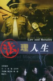 法理人生 2003 one on netflix