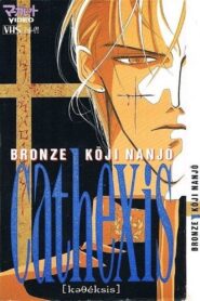 Bronze: Cathexis Koji Nanjo 1994 one on netflix