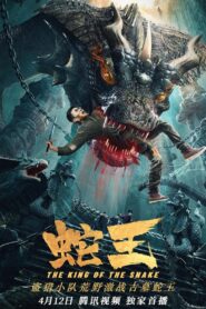King of Snake 2021 2021 one on netflix