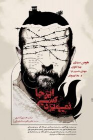 Nobody Dies Here 2016 one on netflix