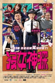Love Detective 2015 one on netflix