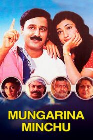Mungarina Minchu 1997 one on netflix