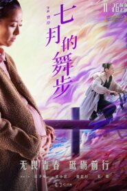 Fairy Dance 2021 one on netflix