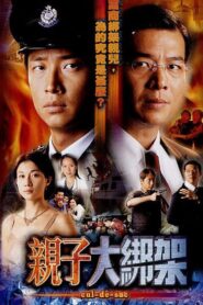 Cul-De-Sac 2002 one on netflix