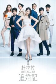 Go Lala Go! 2 2015 one on netflix