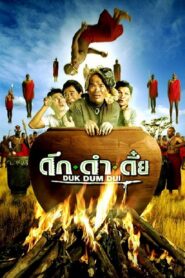 The Safari 2003 one on netflix