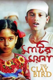 The Clay Bird 2002 one on netflix