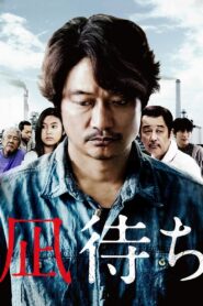 Sea of Revival 2019 one on netflix