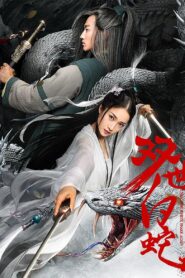 See the White Snake Again 2018 one on netflix