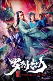 Rakshasa Tribulation 2020 one on netflix