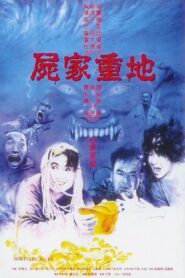 Mortuary Blues 1990 one on netflix