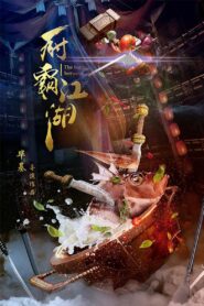 The Battle Between Chefs 2018 one on netflix