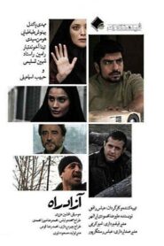 The Freeway 2012 one on netflix