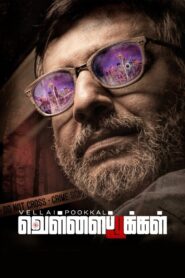Vellai Pookal 2019 one on netflix