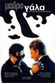 Black Milk 2000 one on netflix