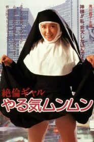 Zetsukin gyaru: Yaruki munmun 1985 one on netflix