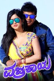 Vajrakaya 2015 one on netflix